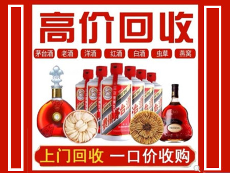 白山回收名酒