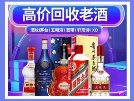 白山老酒回收店